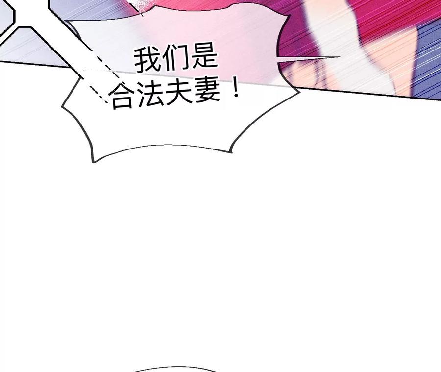 《男友半糖半盐》101·不正经按摩与婚纱照 第33页