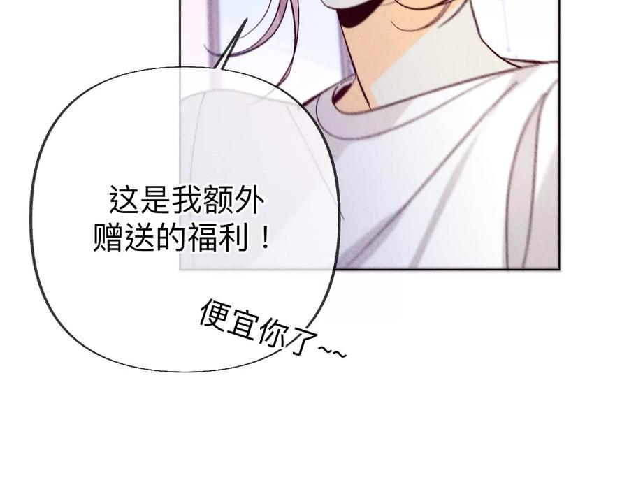 《男友半糖半盐》101·不正经按摩与婚纱照 第30页