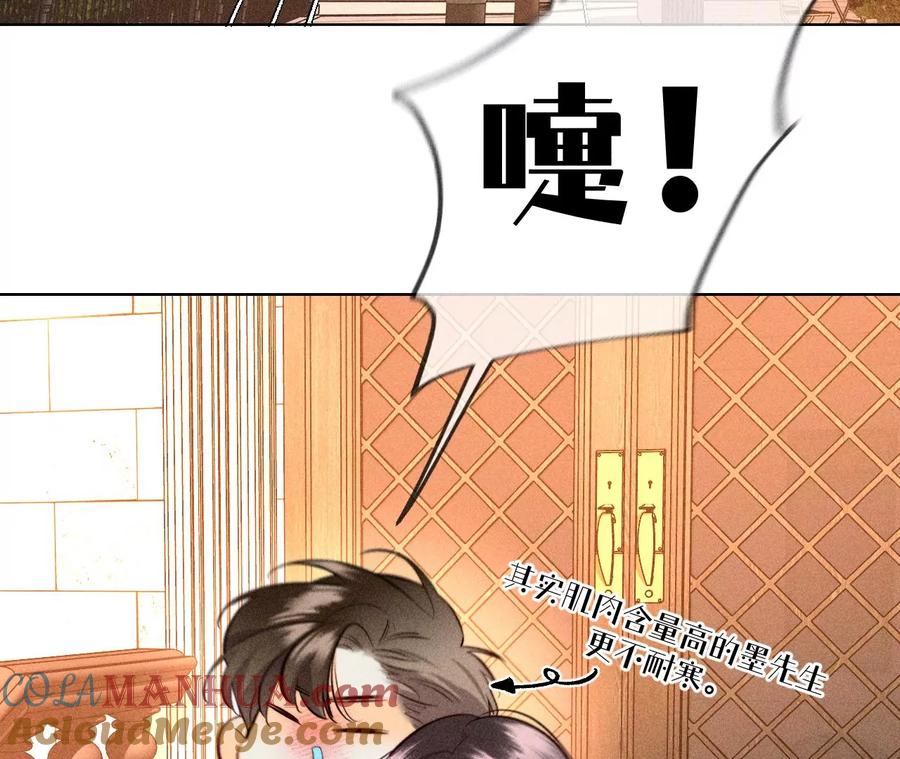 《男友半糖半盐》101·不正经按摩与婚纱照 第82页