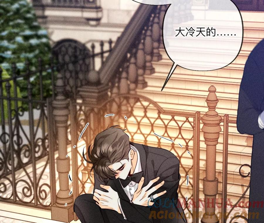 《男友半糖半盐》101·不正经按摩与婚纱照 第43页