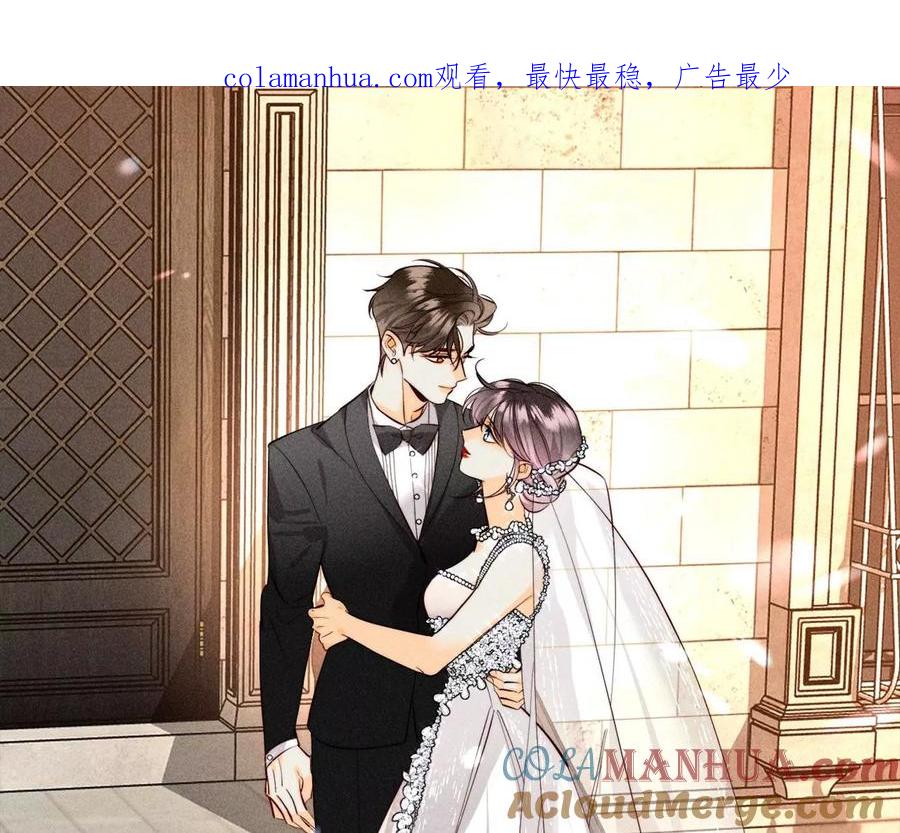《男友半糖半盐》101·不正经按摩与婚纱照 第1页