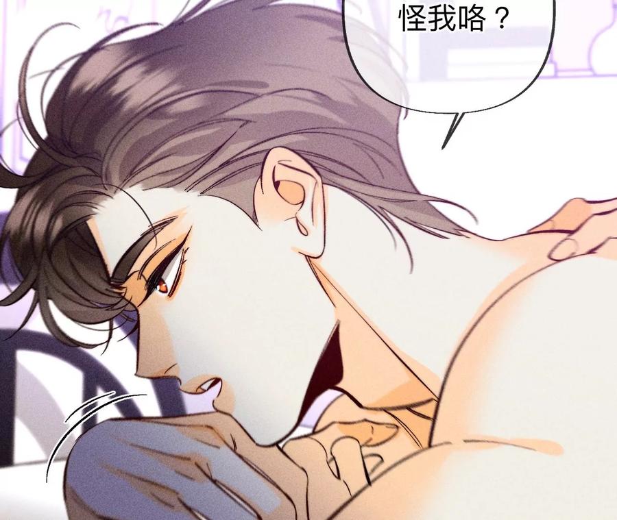 《男友半糖半盐》101·不正经按摩与婚纱照 第14页