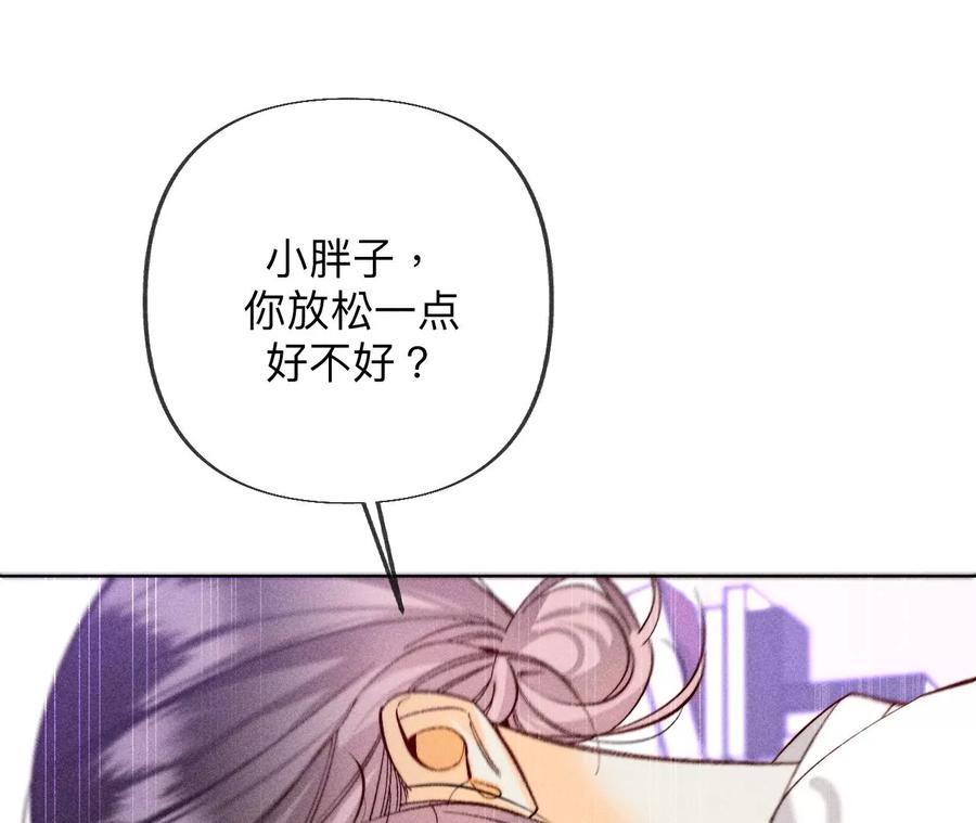 《男友半糖半盐》101·不正经按摩与婚纱照 第11页