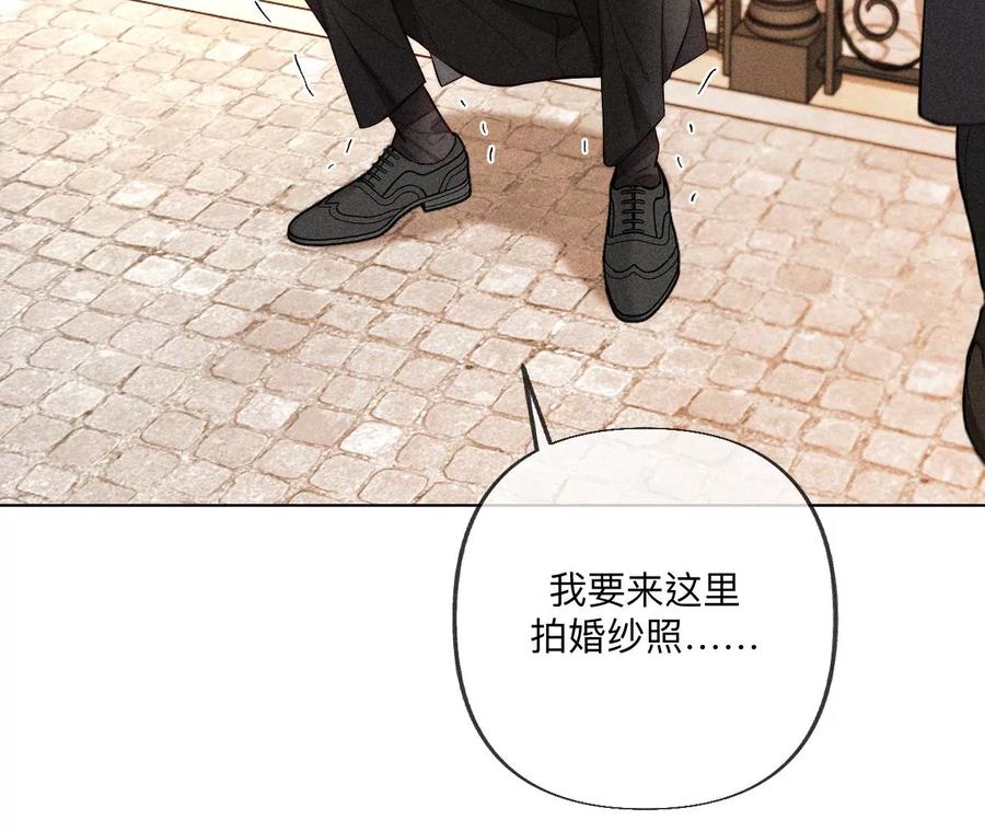 《男友半糖半盐》101·不正经按摩与婚纱照 第44页