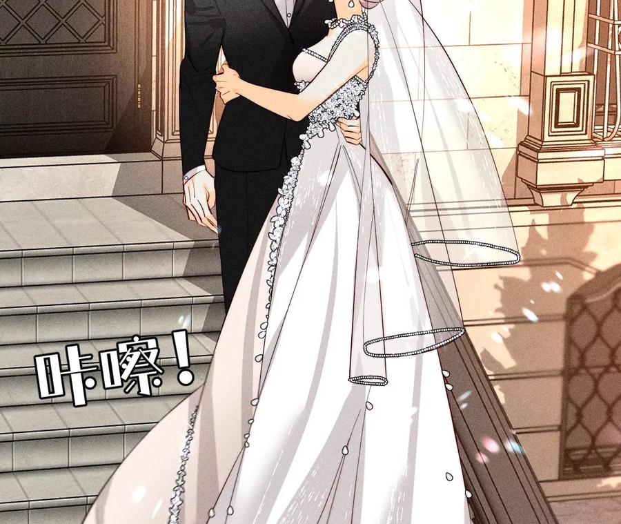 《男友半糖半盐》101·不正经按摩与婚纱照 第62页