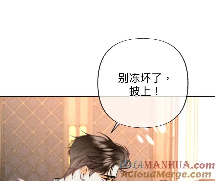 《男友半糖半盐》101·不正经按摩与婚纱照 第70页