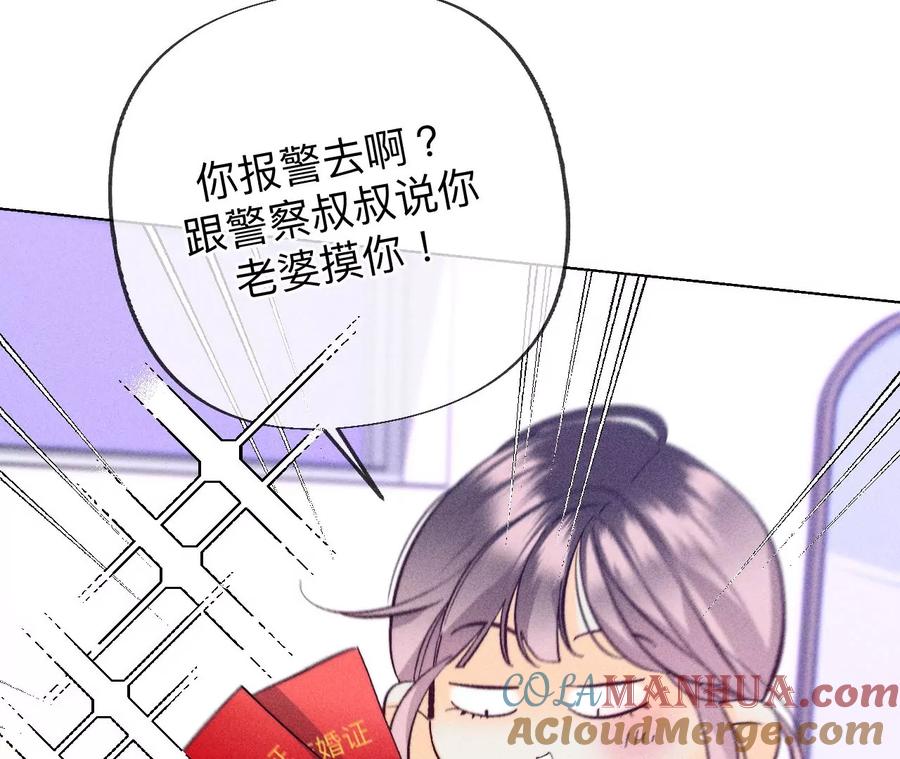 《男友半糖半盐》101·不正经按摩与婚纱照 第34页