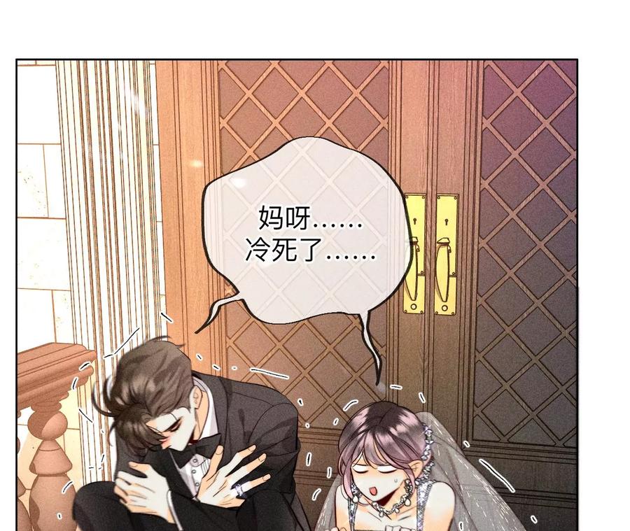 《男友半糖半盐》101·不正经按摩与婚纱照 第66页