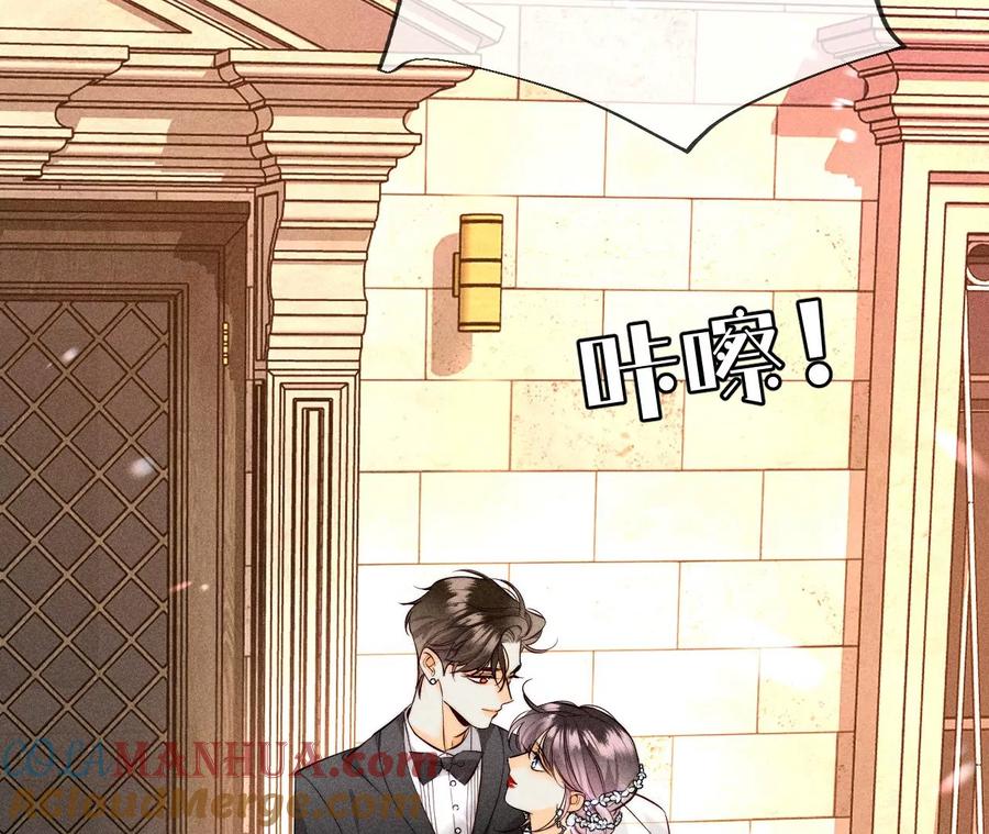 《男友半糖半盐》101·不正经按摩与婚纱照 第61页