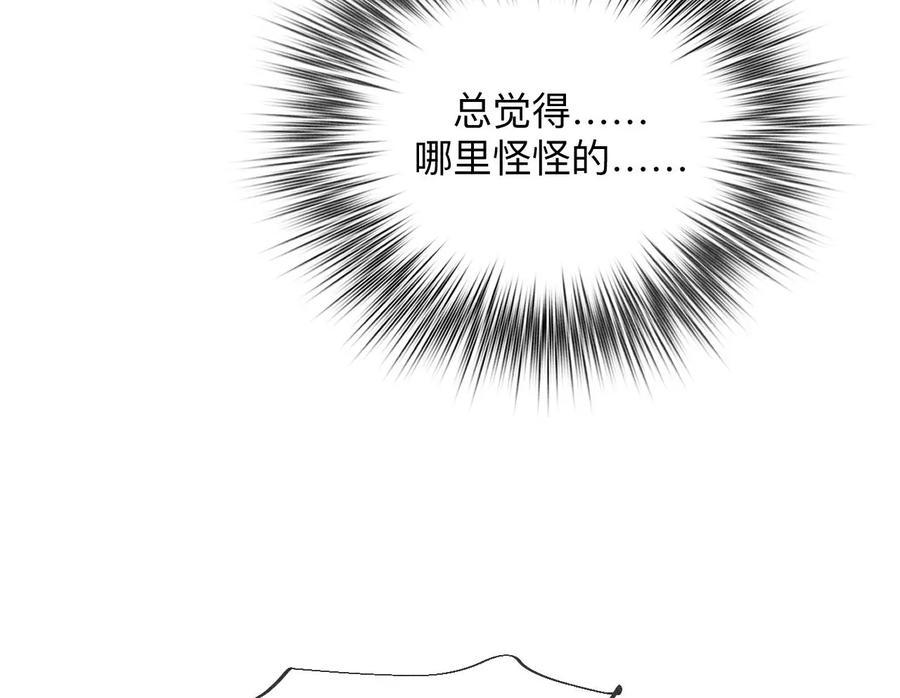 《男友半糖半盐》101·不正经按摩与婚纱照 第24页