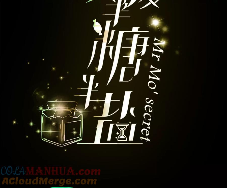 《男友半糖半盐》101·不正经按摩与婚纱照 第4页