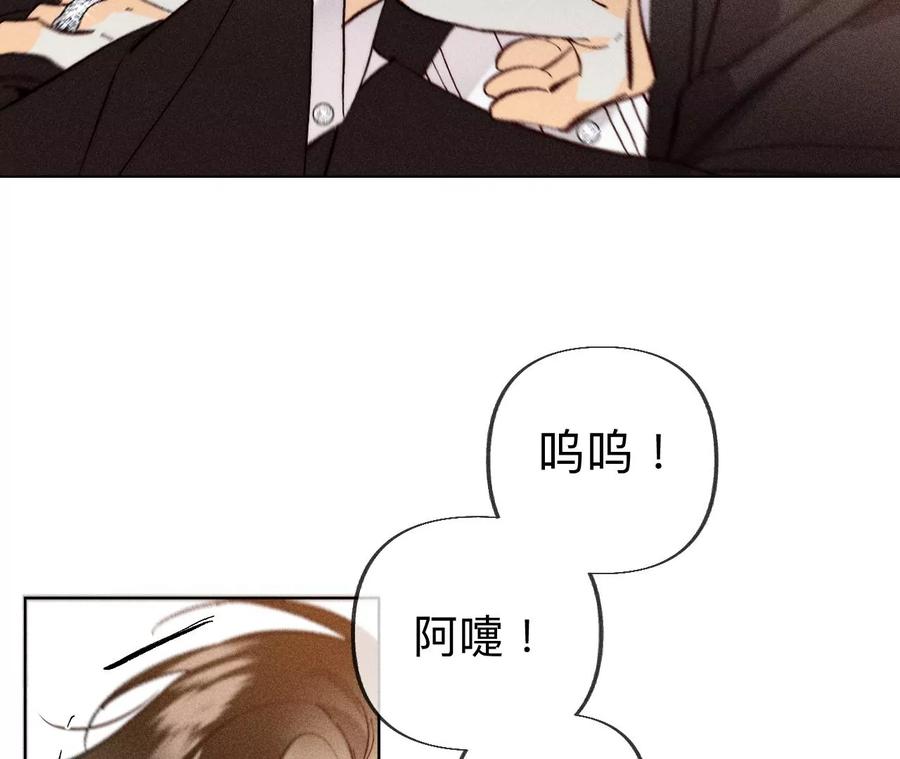 《男友半糖半盐》101·不正经按摩与婚纱照 第47页