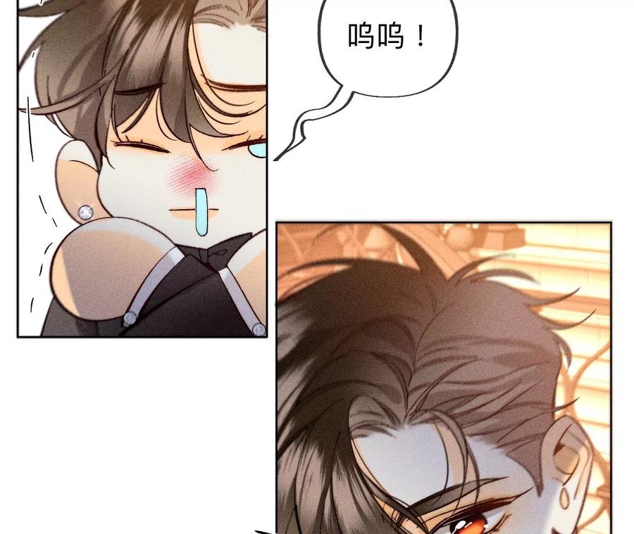 《男友半糖半盐》101·不正经按摩与婚纱照 第48页