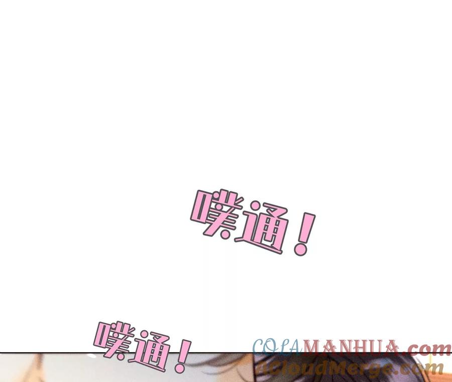 《男友半糖半盐》101·不正经按摩与婚纱照 第76页