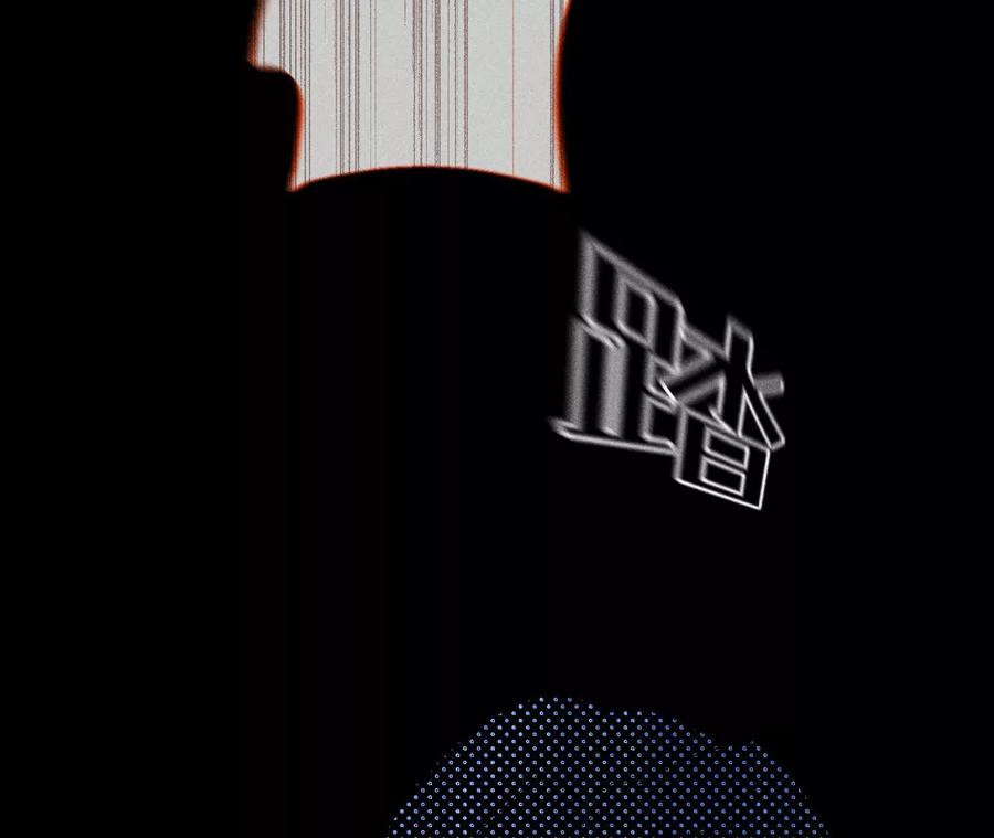 《男友半糖半盐》102·婚礼的神秘访客 第88页