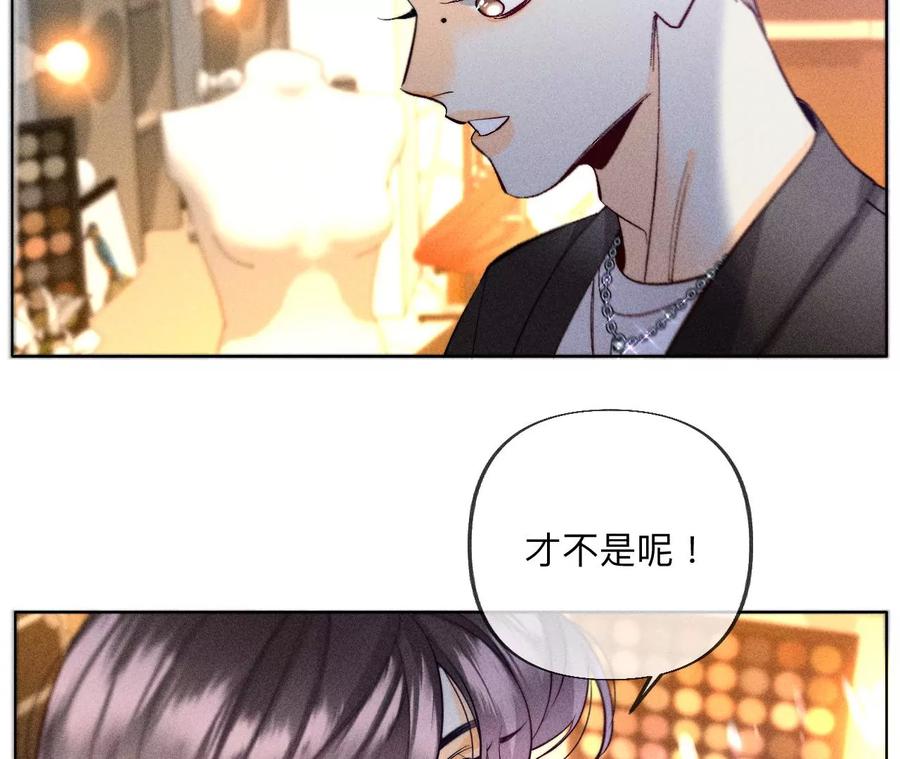 《男友半糖半盐》102·婚礼的神秘访客 第20页