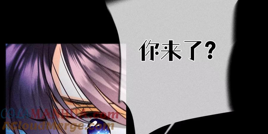 《男友半糖半盐》102·婚礼的神秘访客 第81页