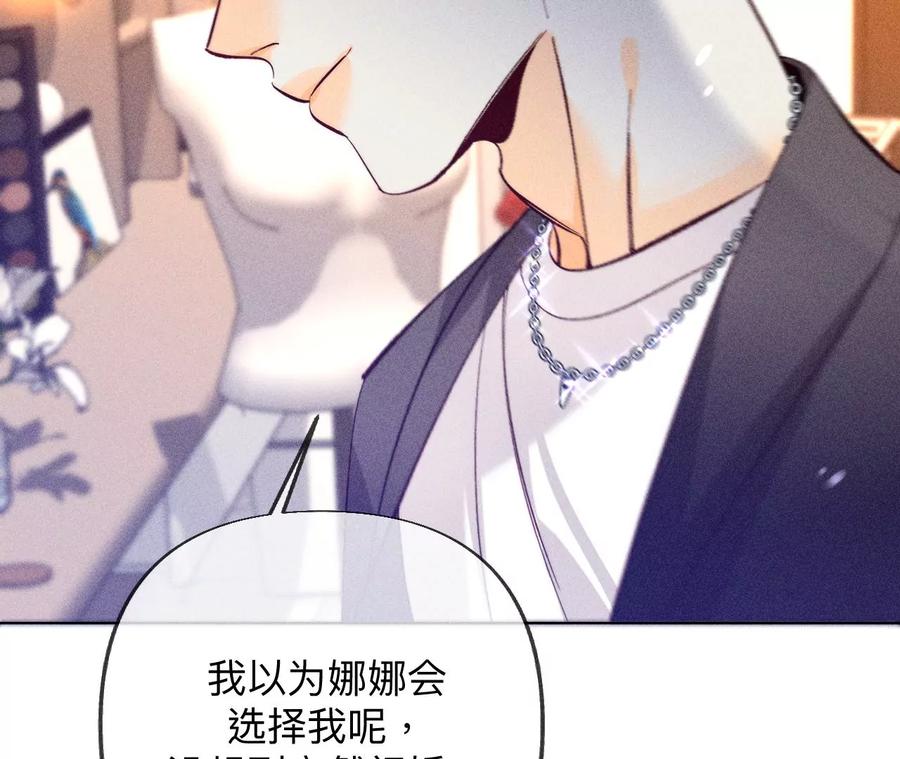 《男友半糖半盐》102·婚礼的神秘访客 第24页
