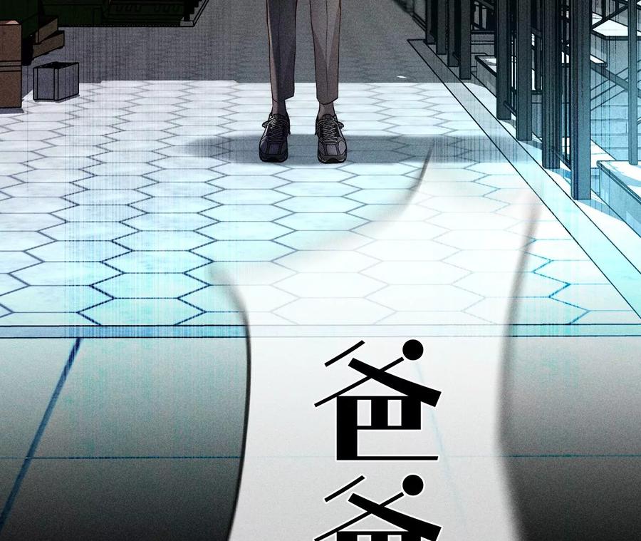 《男友半糖半盐》102·婚礼的神秘访客 第79页