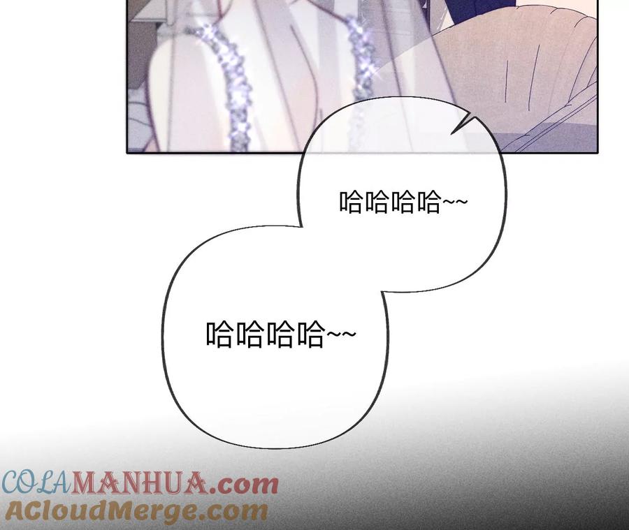 《男友半糖半盐》102·婚礼的神秘访客 第29页