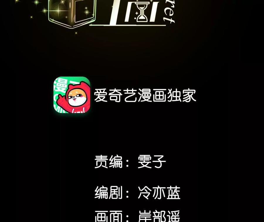 《男友半糖半盐》102·婚礼的神秘访客 第4页