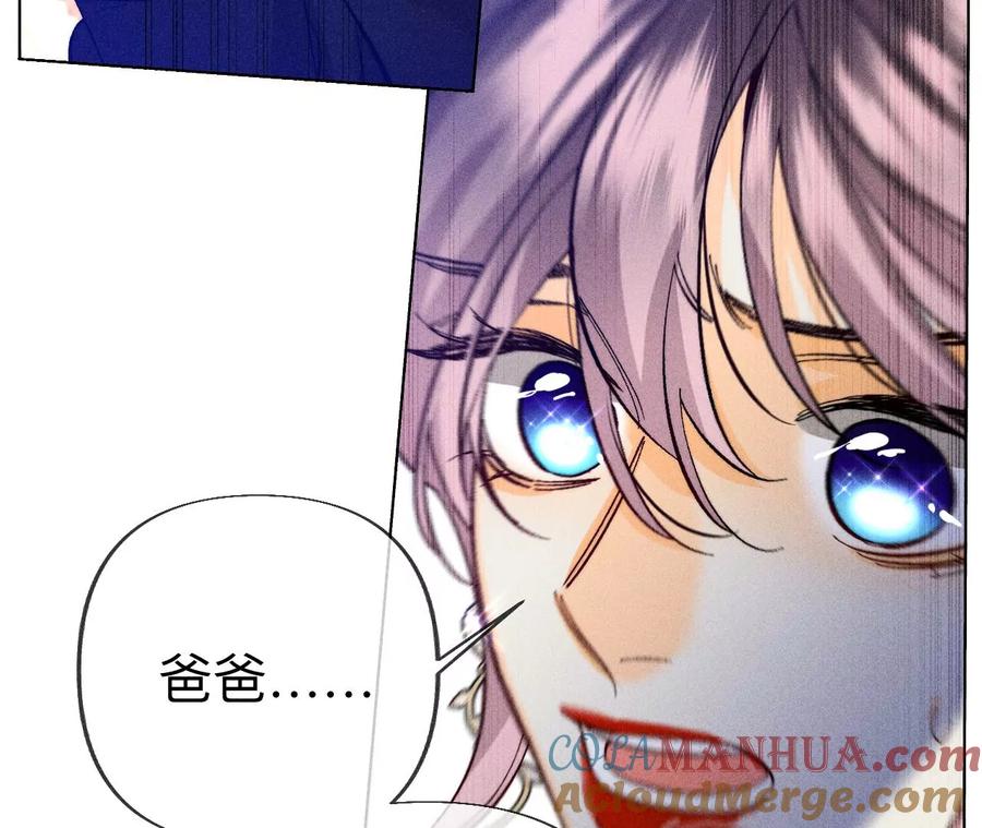 《男友半糖半盐》103·惊心动魄的婚礼 第49页