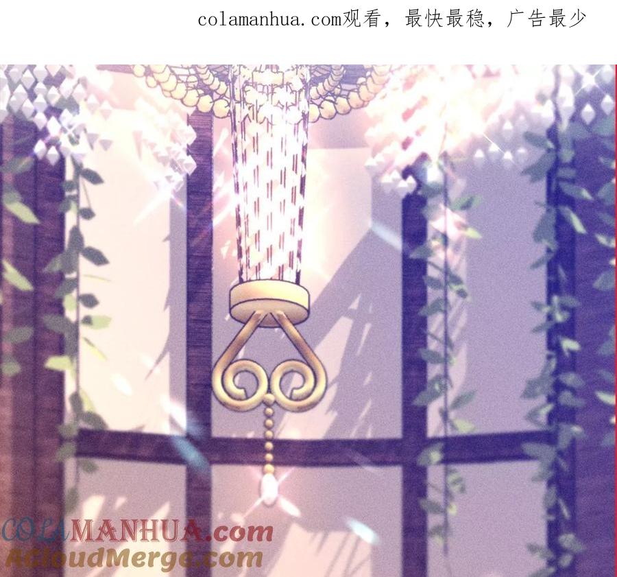 《男友半糖半盐》103·惊心动魄的婚礼 第1页