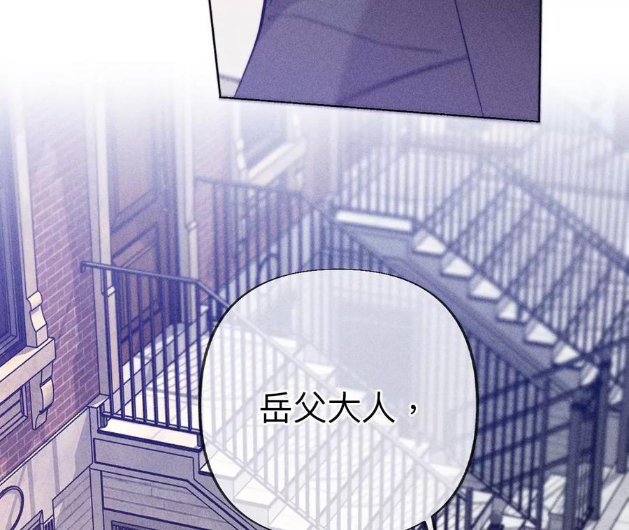 《男友半糖半盐》103·惊心动魄的婚礼 第34页