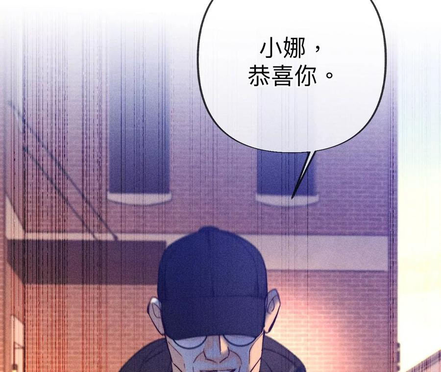 《男友半糖半盐》103·惊心动魄的婚礼 第60页