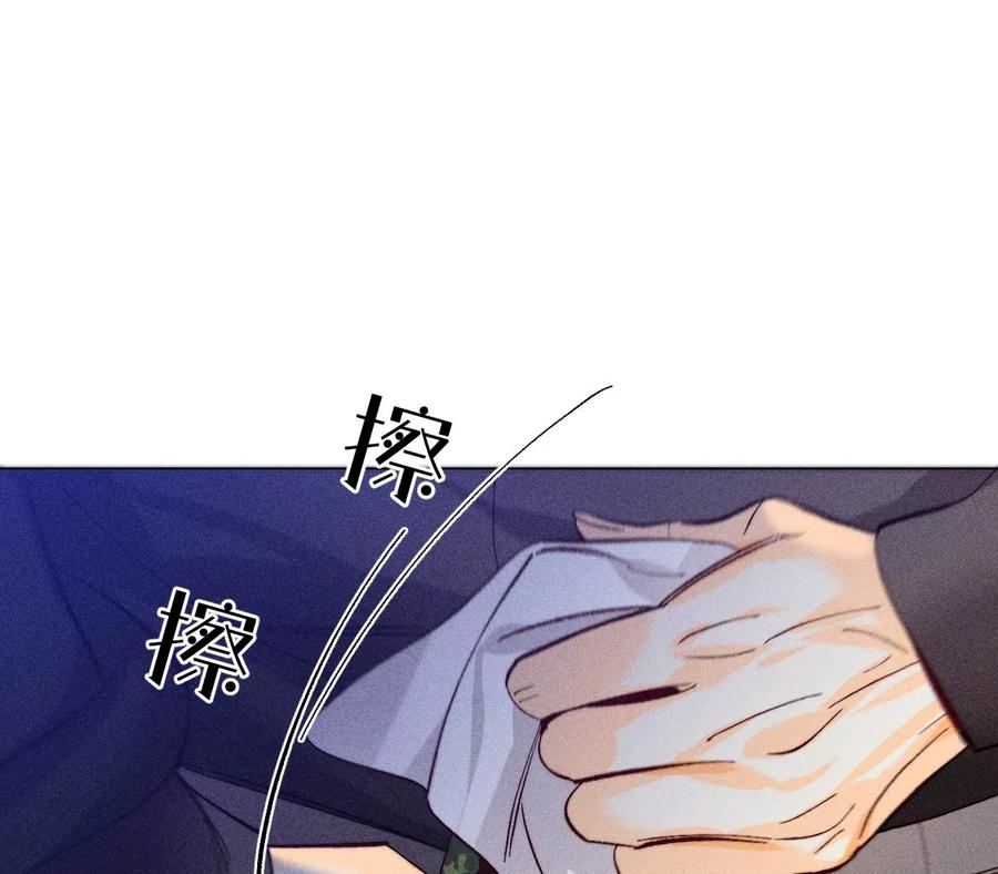 《男友半糖半盐》103·惊心动魄的婚礼 第58页