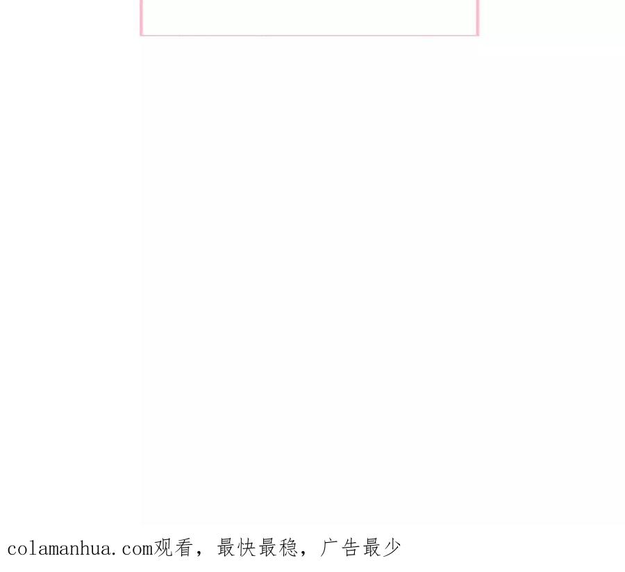 《男友半糖半盐》103·惊心动魄的婚礼 第115页