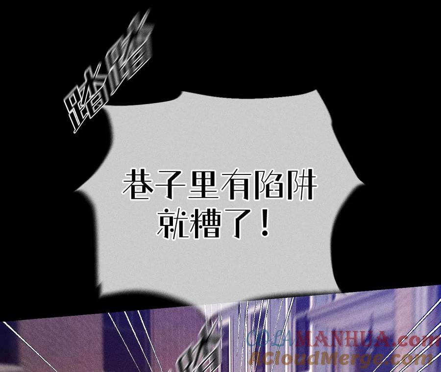 《男友半糖半盐》103·惊心动魄的婚礼 第73页