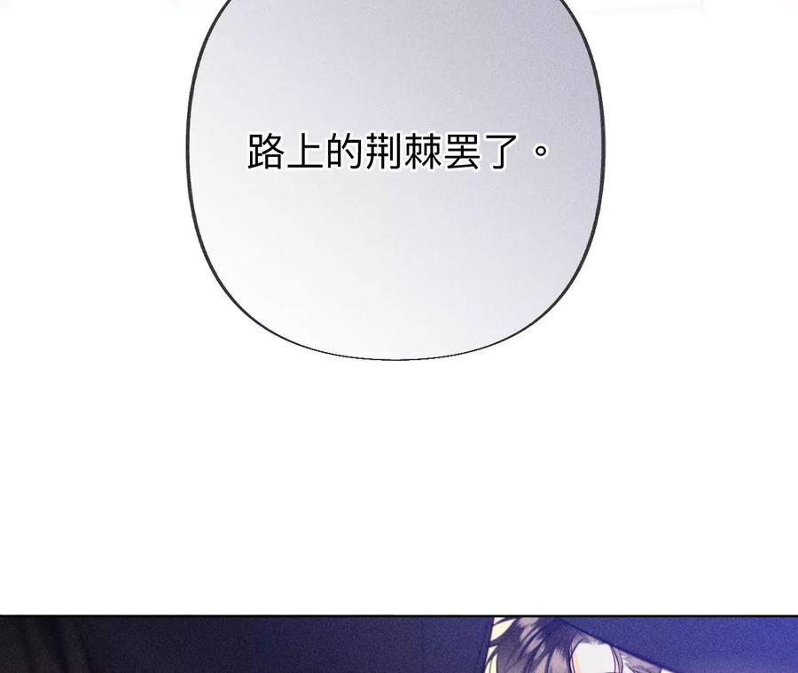 《男友半糖半盐》103·惊心动魄的婚礼 第56页