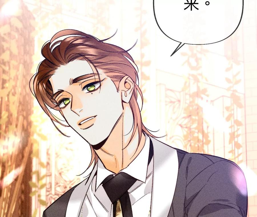 《男友半糖半盐》103·惊心动魄的婚礼 第99页