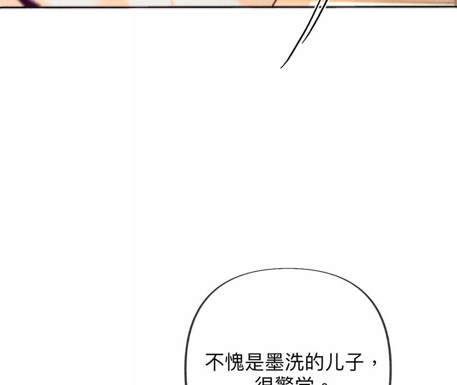 《男友半糖半盐》103·惊心动魄的婚礼 第42页