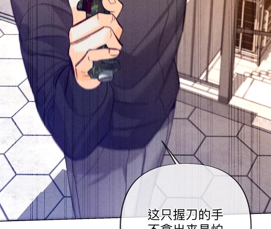 《男友半糖半盐》103·惊心动魄的婚礼 第46页