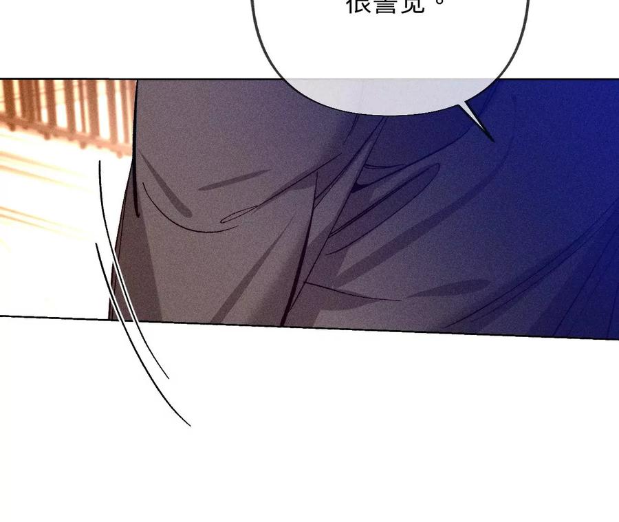 《男友半糖半盐》103·惊心动魄的婚礼 第43页