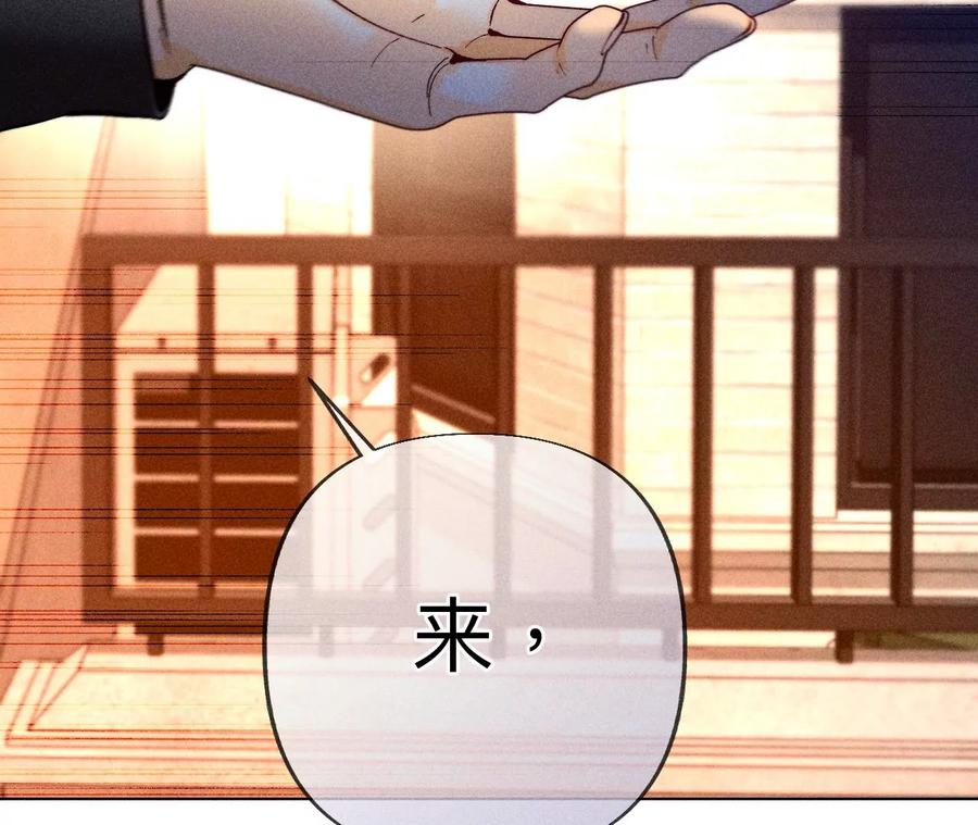 《男友半糖半盐》103·惊心动魄的婚礼 第15页