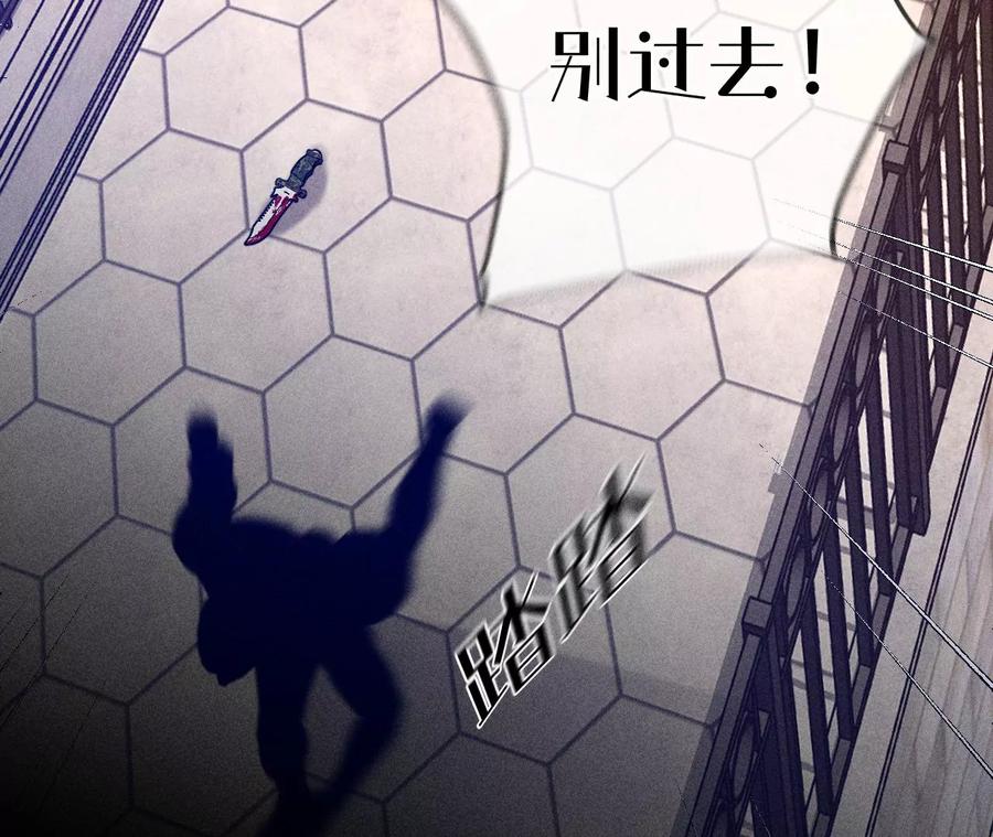 《男友半糖半盐》103·惊心动魄的婚礼 第71页