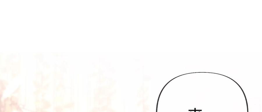 《男友半糖半盐》103·惊心动魄的婚礼 第98页