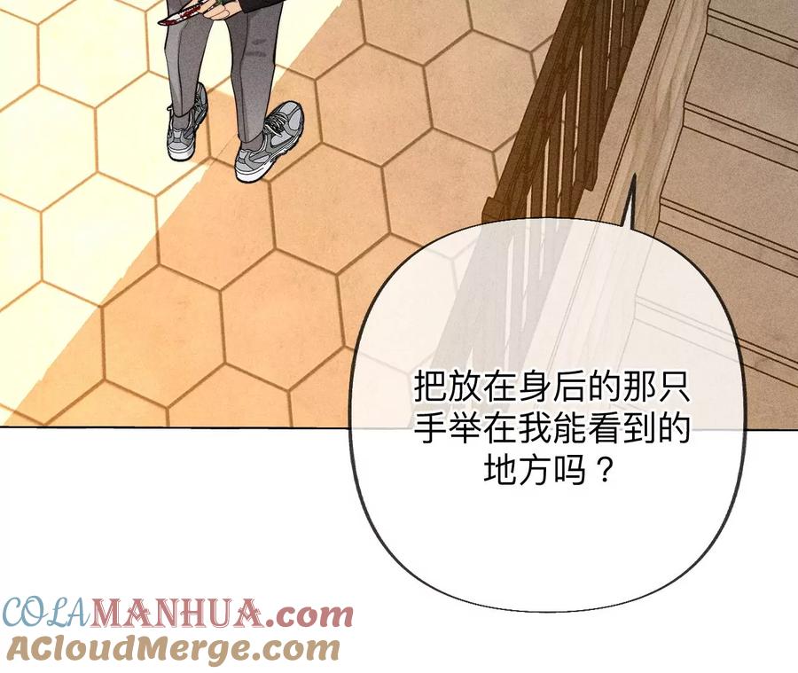 《男友半糖半盐》103·惊心动魄的婚礼 第37页