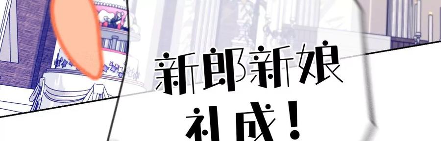 《男友半糖半盐》104·暗藏杀机的婚礼 第67页