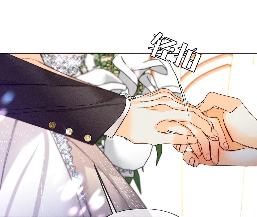 《男友半糖半盐》104·暗藏杀机的婚礼 第30页