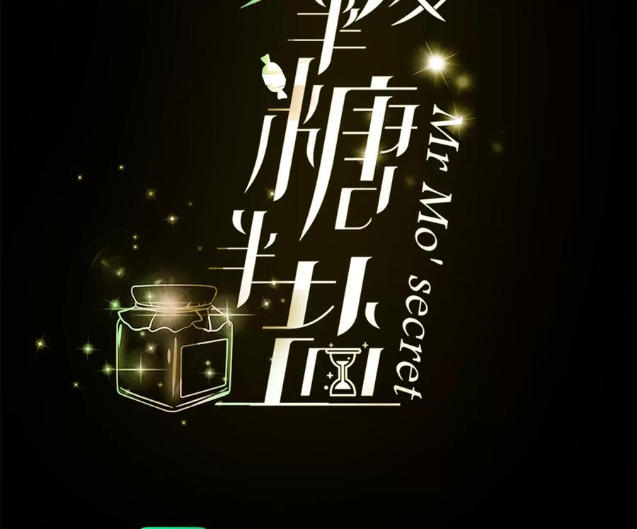 《男友半糖半盐》104·暗藏杀机的婚礼 第4页