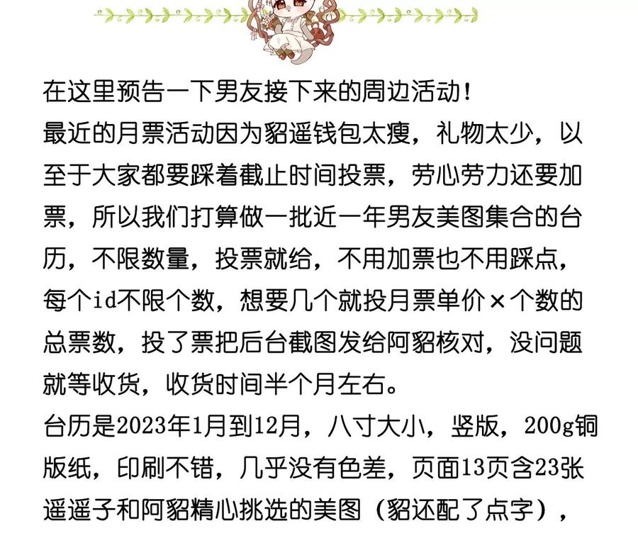 《男友半糖半盐》104·暗藏杀机的婚礼 第122页