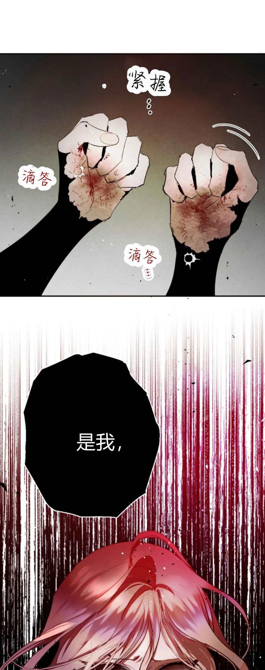 魔王的告白 - 第107话 - 第71张图