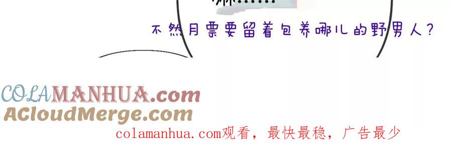 《男友半糖半盐》104·暗藏杀机的婚礼 第129页