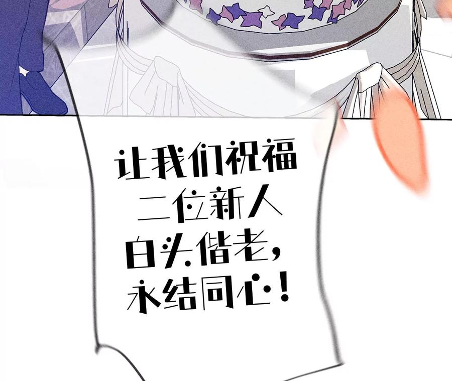 《男友半糖半盐》104·暗藏杀机的婚礼 第70页