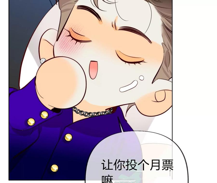 《男友半糖半盐》104·暗藏杀机的婚礼 第128页