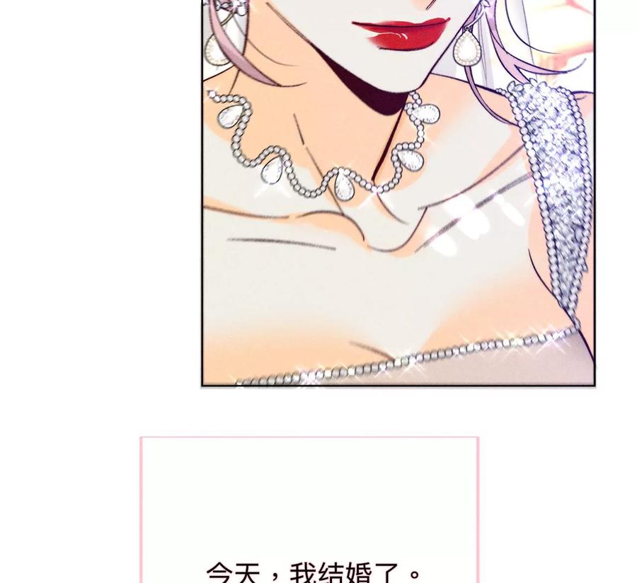 《男友半糖半盐》104·暗藏杀机的婚礼 第18页